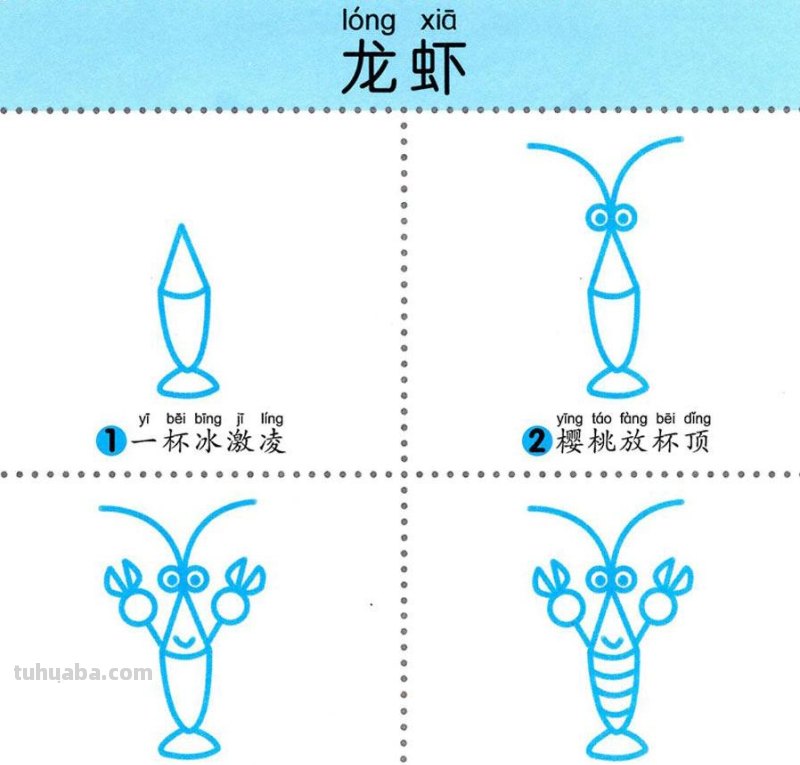 4步学画，水生动物，两岁宝宝全认识！