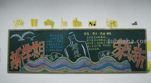 新学期开学手抄报怎么画（新学期开学手抄报怎么画简单）