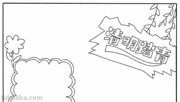 清明扫墓的手抄报怎么做（清明扫墓的手抄报怎么做的）