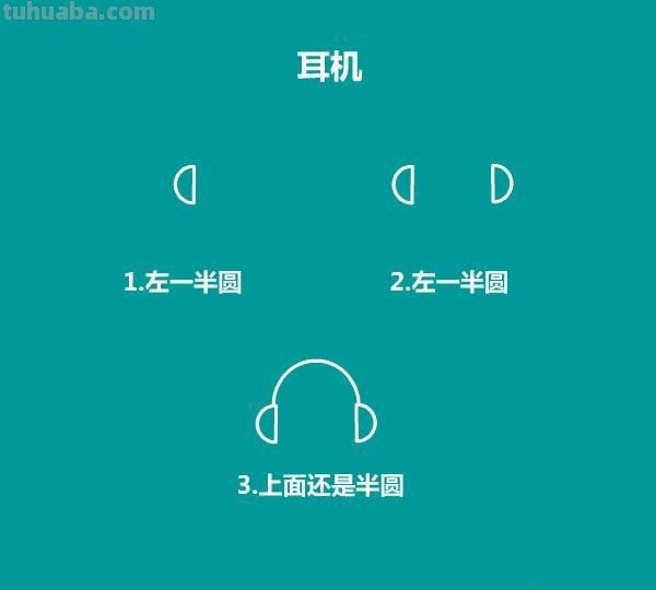 30秒学会画各种电器