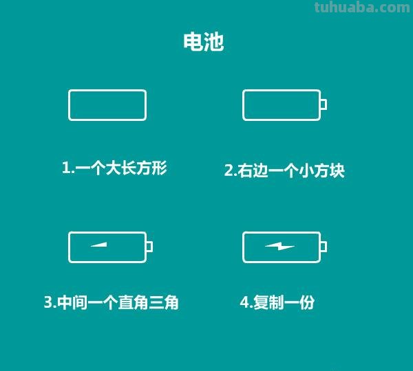 30秒学会画各种电器