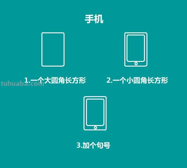 30秒学会画各种电器