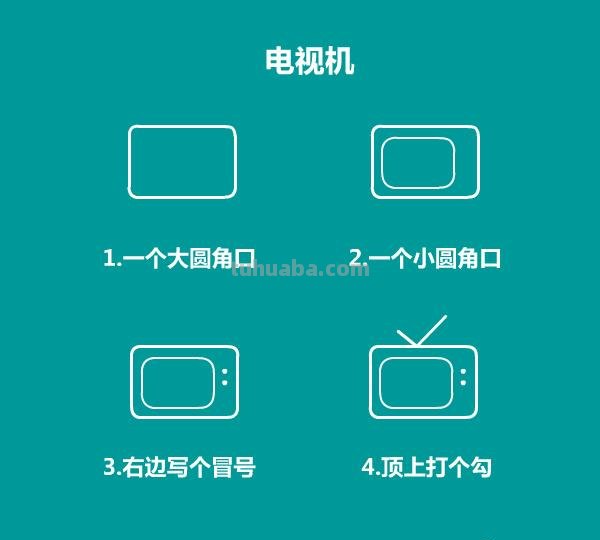 30秒学会画各种电器