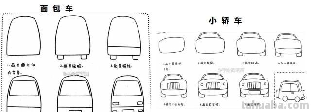交通工具简笔画大全，必备收藏