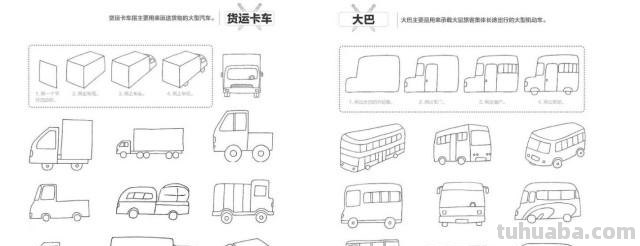 交通工具简笔画大全，必备收藏