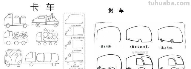交通工具简笔画大全，必备收藏
