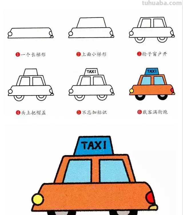 简笔画 - 八种常见交通工具，五分钟全学会，超级简单！
