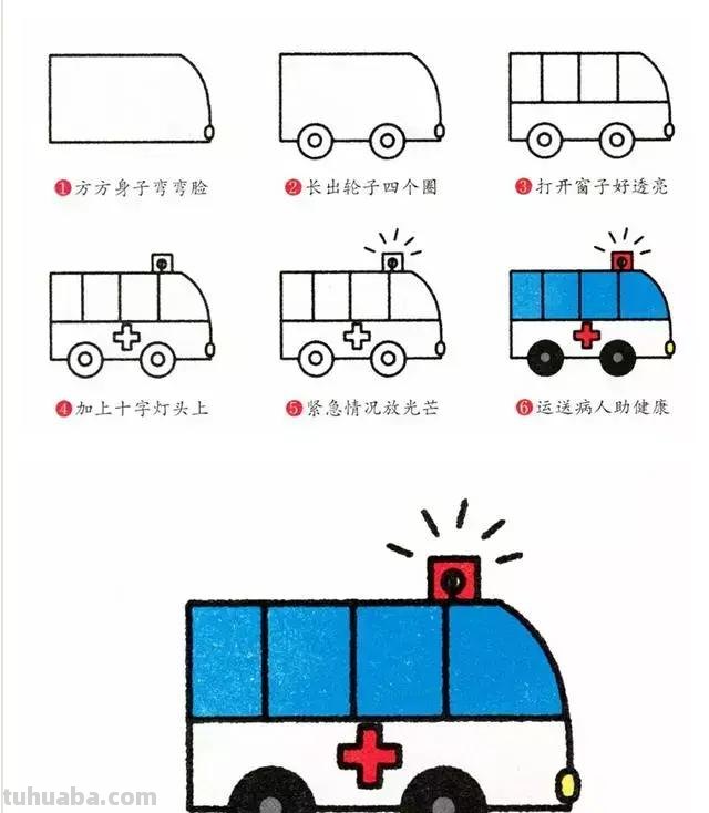 简笔画 - 八种常见交通工具，五分钟全学会，超级简单！