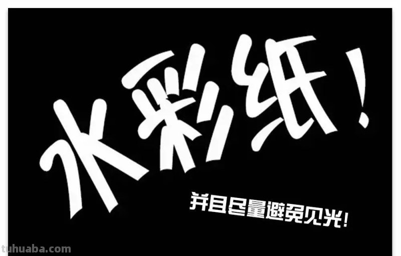 画水彩画都需要哪些工具，给你最全面的解答