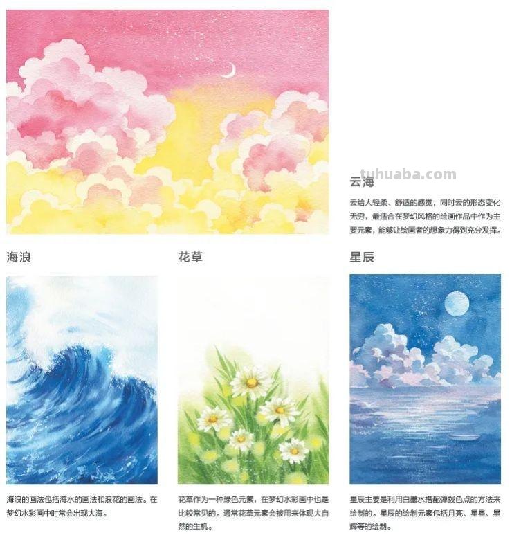 以梦入画！这些梦幻、唯美的水彩画，看完整个人都治愈了