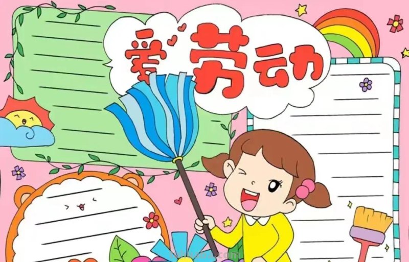 五一劳动节手抄报集锦50幅,劳动最光荣，致敬最美劳动者