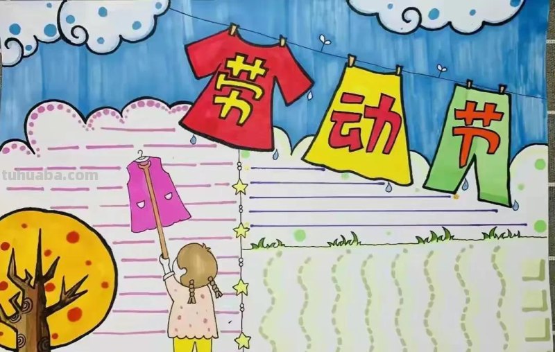 五一劳动节手抄报集锦50幅,劳动最光荣，致敬最美劳动者
