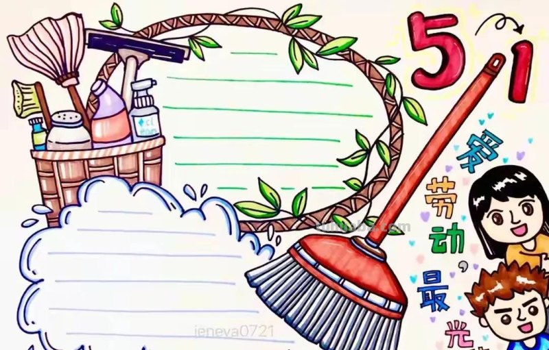 五一劳动节手抄报集锦50幅,劳动最光荣，致敬最美劳动者