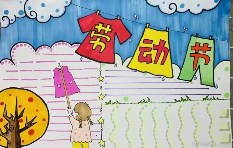 五一劳动节手抄报集锦50幅,劳动最光荣，致敬最美劳动者