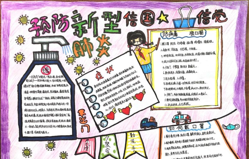 10张抗击疫情一等奖手抄报，非常漂亮，获奖实至名归