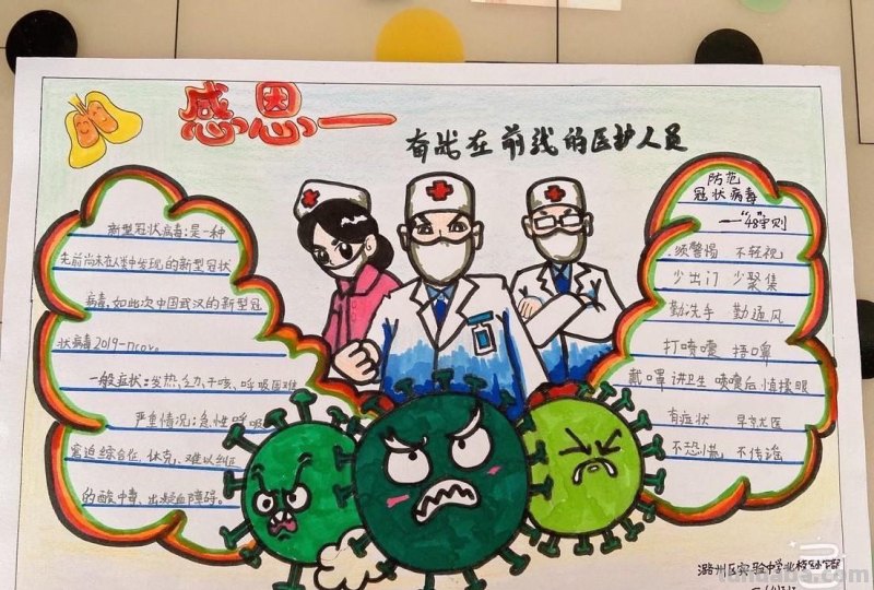 10张抗击疫情一等奖手抄报，非常漂亮，获奖实至名归