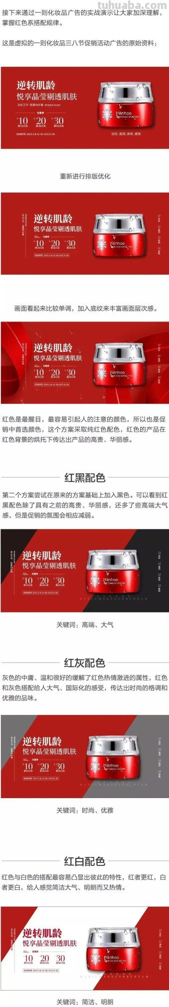 新手配色攻略!红色怎么搭? 新手配色攻略!红色怎么搭?