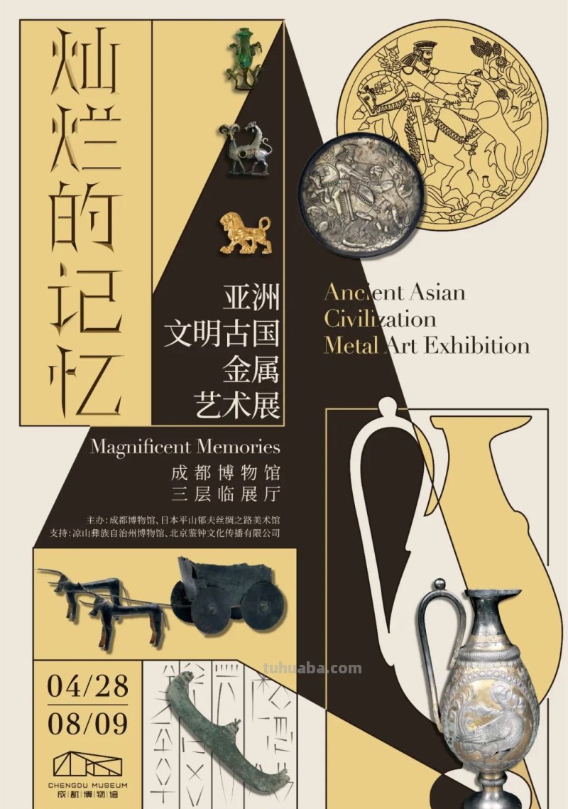 上新!成都一大波展会即将举办!部分还免费~ 上新!成都一大波展会即将举办!部分还免费~