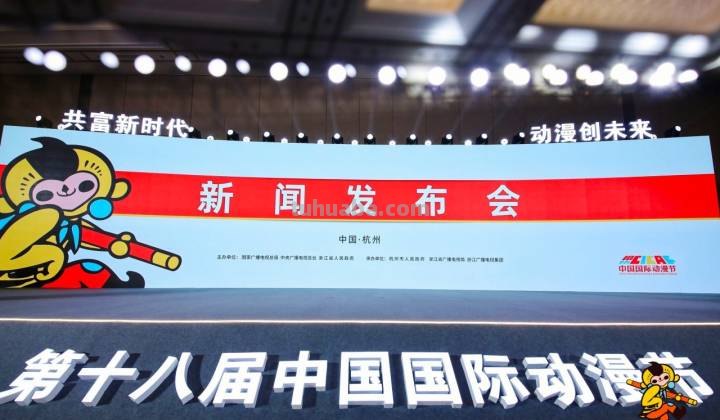 第18届中国国际动漫节明天在杭开幕 亮点看这里