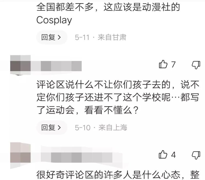 低俗、暴露、不干不净,coser竟成了这样? 低俗、暴露、不干不净,coser竟成了这样?
