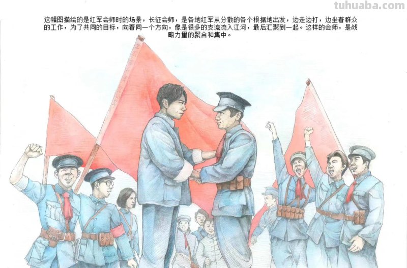 漫画丨致敬长征!致敬先烈!不畏艰险,一路向前 漫画丨致敬长征!致敬先烈!不畏艰险,一路向前