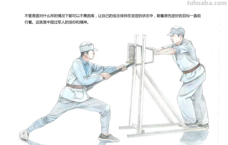 漫画丨致敬长征!致敬先烈!不畏艰险,一路向前 漫画丨致敬长征!致敬先烈!不畏艰险,一路向前