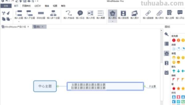 思维导图怎么换字（思维导图怎么换字体颜色）