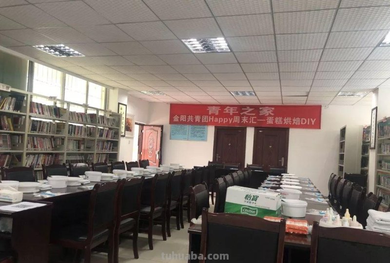 青年之家｜金阳县Happy周末青年汇—蛋糕烘焙DIY