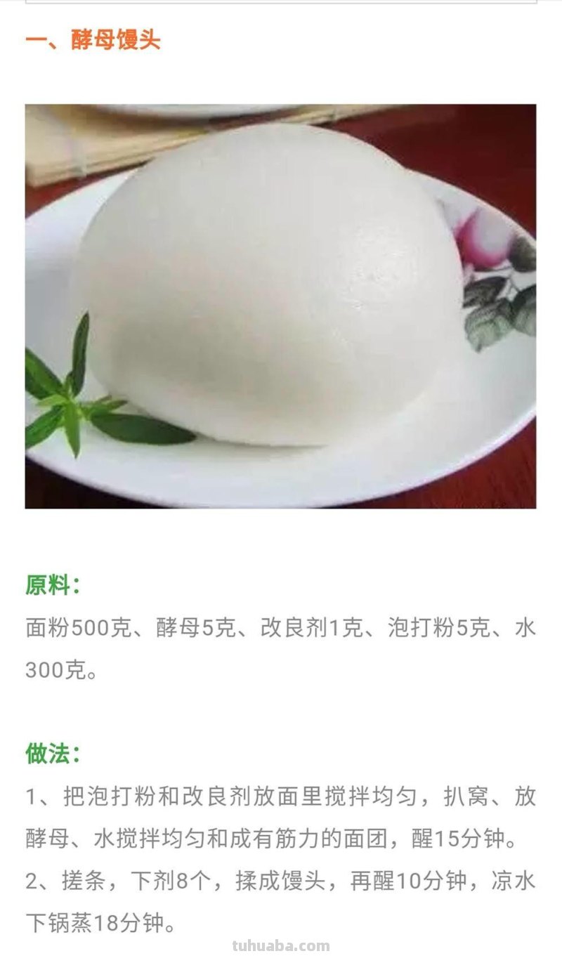 22种面食技术+11种烧烤调料配方，配方精准到克，先收藏起来