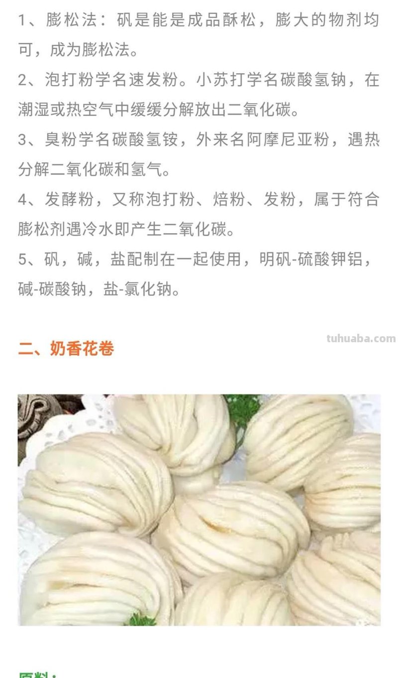 22种面食技术+11种烧烤调料配方，配方精准到克，先收藏起来