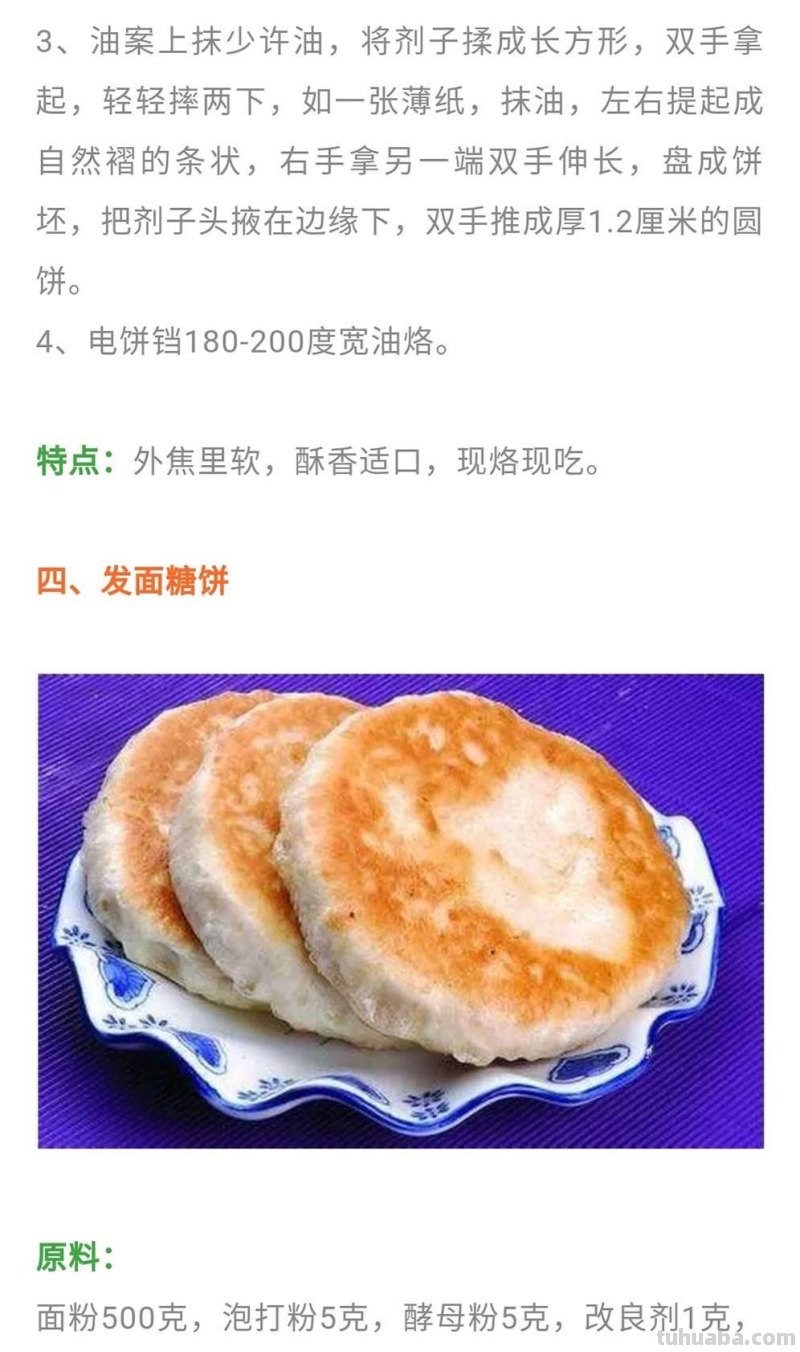 22种面食技术+11种烧烤调料配方，配方精准到克，先收藏起来