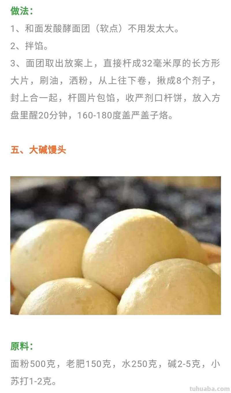 22种面食技术+11种烧烤调料配方，配方精准到克，先收藏起来