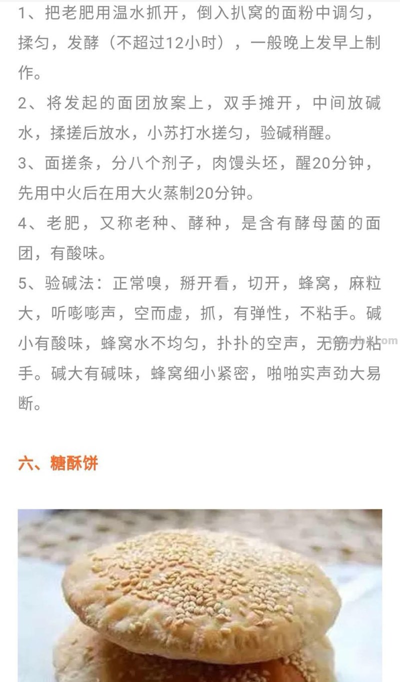 22种面食技术+11种烧烤调料配方，配方精准到克，先收藏起来