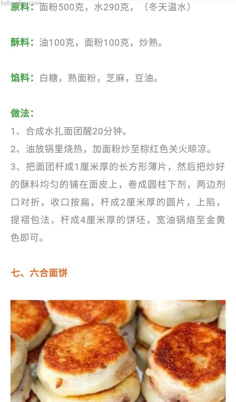 22种面食技术+11种烧烤调料配方，配方精准到克，先收藏起来