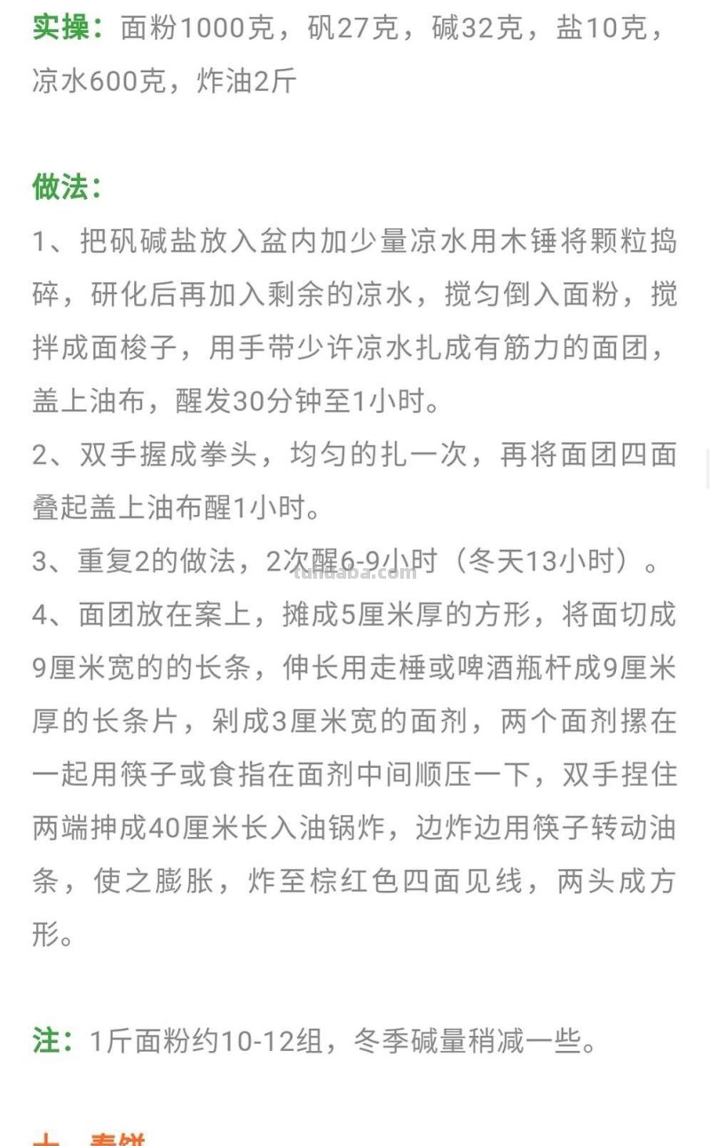 22种面食技术+11种烧烤调料配方，配方精准到克，先收藏起来