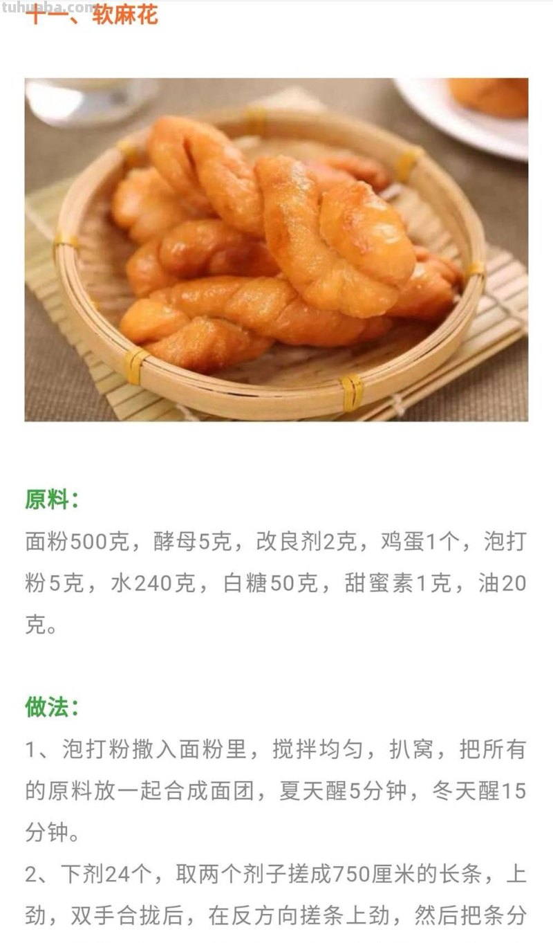 22种面食技术+11种烧烤调料配方，配方精准到克，先收藏起来