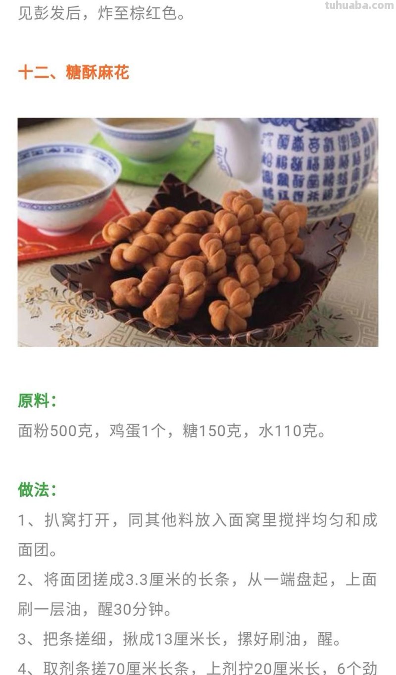 22种面食技术+11种烧烤调料配方，配方精准到克，先收藏起来