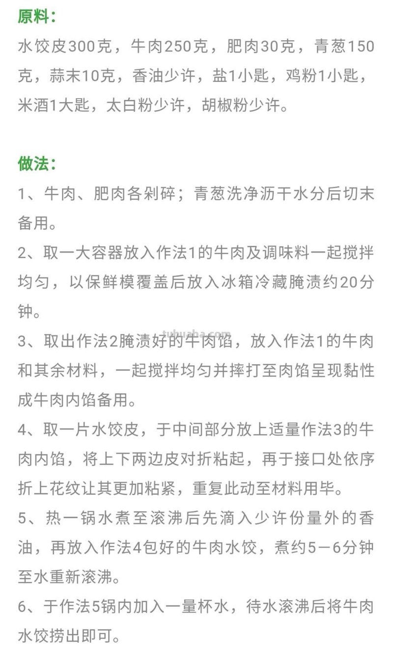 22种面食技术+11种烧烤调料配方，配方精准到克，先收藏起来
