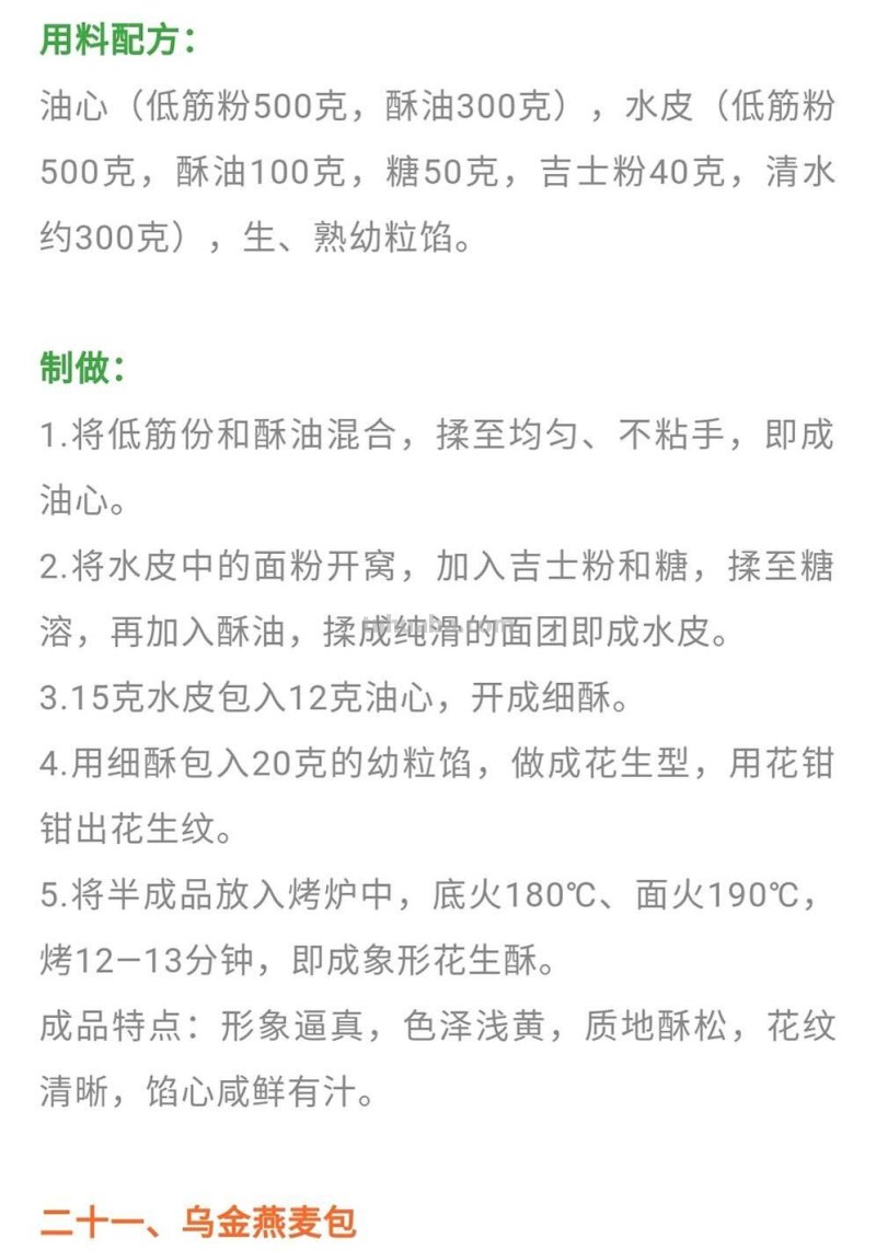 22种面食技术+11种烧烤调料配方，配方精准到克，先收藏起来