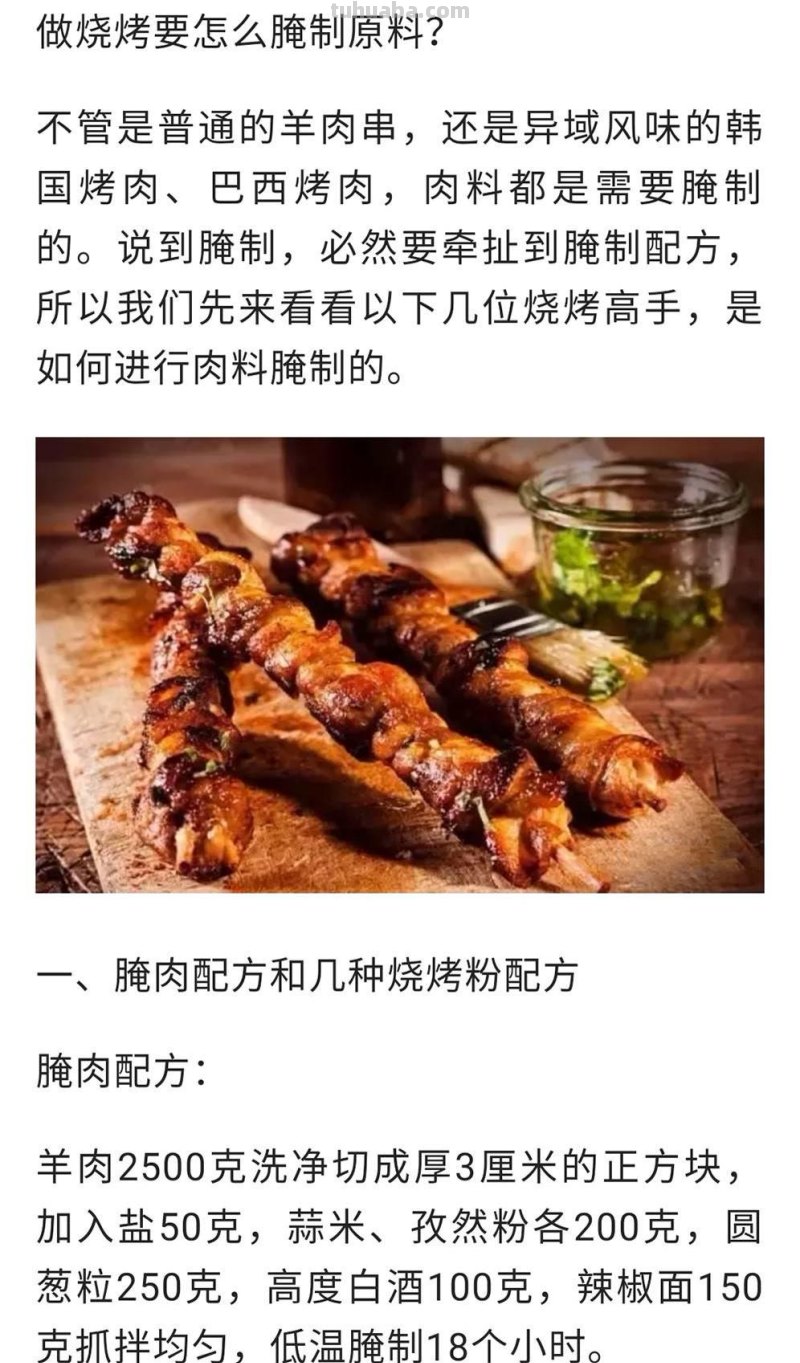 22种面食技术+11种烧烤调料配方，配方精准到克，先收藏起来