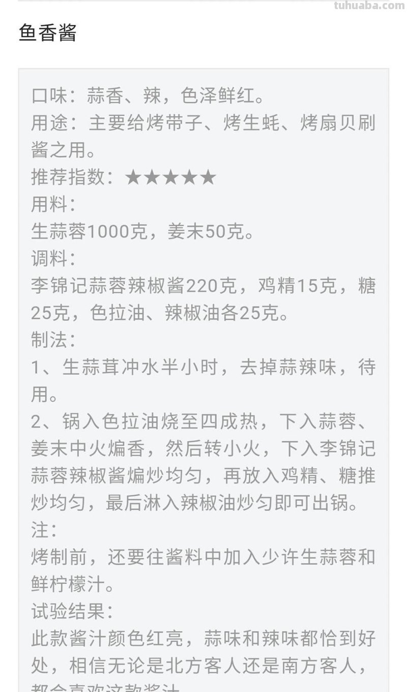 22种面食技术+11种烧烤调料配方，配方精准到克，先收藏起来