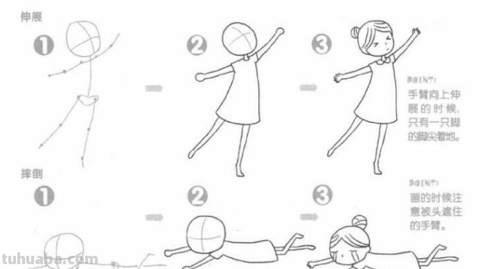 人物简笔画教程！学起来！