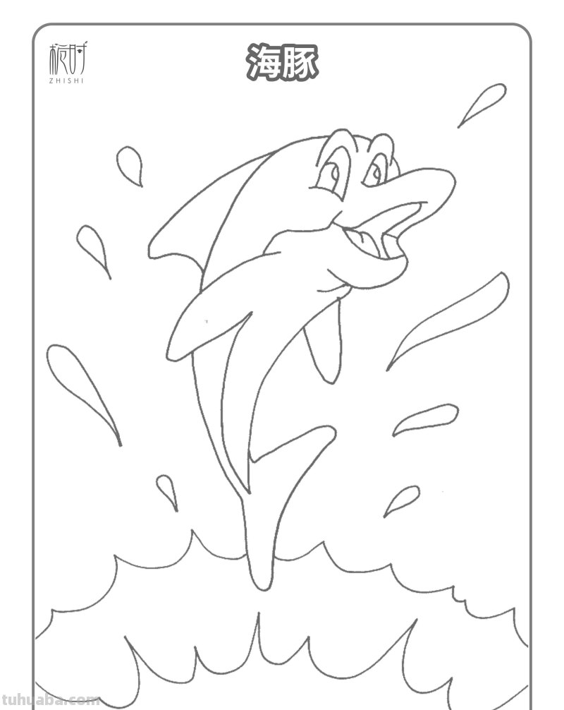 海洋动物涂色 - 超萌简笔画涂色素材
