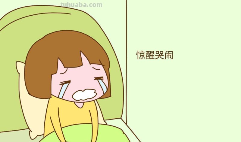 孩子睡觉醒了就哭的原因有哪些 孩子睡觉醒了就哭的原因有哪些呢