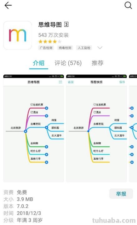 手机怎么卖思维导图（手机怎么卖思维导图的软件）
