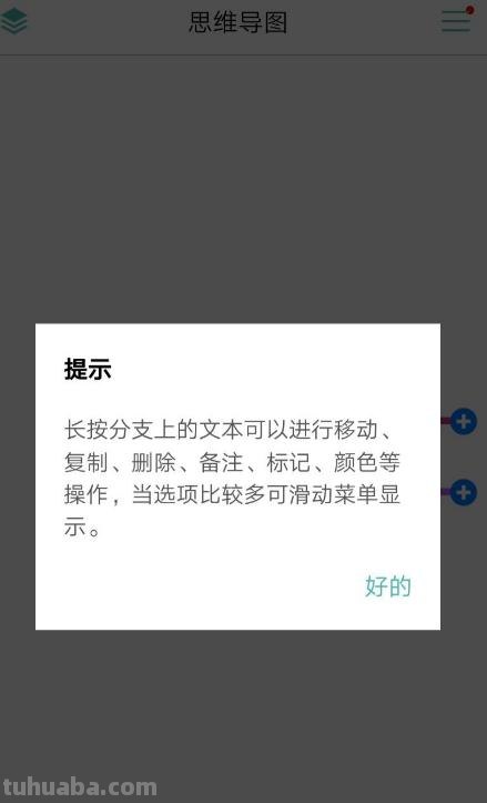 手机怎么卖思维导图（手机怎么卖思维导图的软件）