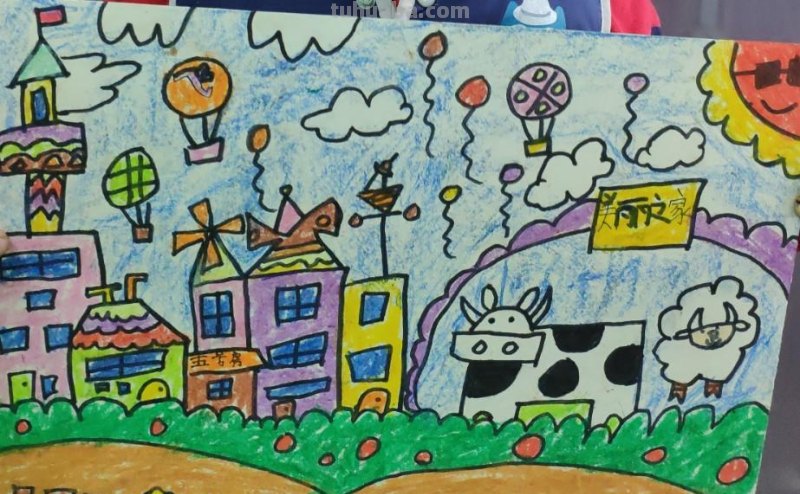 我的家园主题创意儿童画作品！都有属于自己的家园