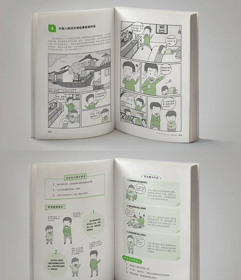 小学生自立生活漫画，教孩子管理好自己的生活