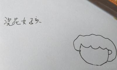 花花姑娘怎么画简笔画（花花姑娘怎么画简笔画又漂亮）