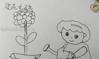 花花姑娘怎么画简笔画（花花姑娘怎么画简笔画又漂亮）